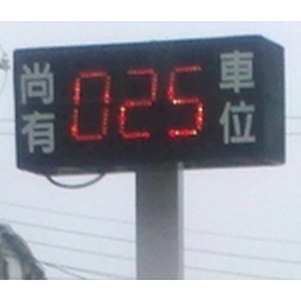 車位顯示器最新產品