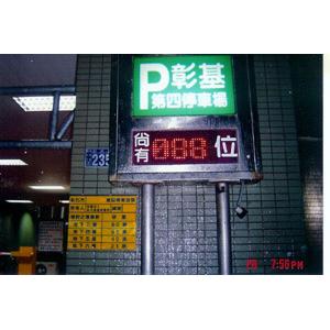 彰化基督教醫院停車場工程實績